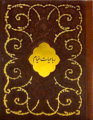 رباعیات خیام (جیبی/دو زبانه/با قاب/گالینگور چرم/گلاسه/زرکوب)