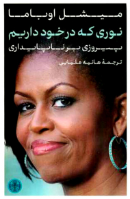 نوری که در خود داریم