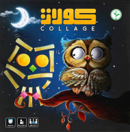 کولاژ - Collage