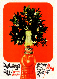 نوشابه زرد (نوشته ها و عکس های سفر به کانادا)