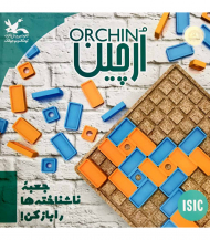 ارچین - ORCHIN