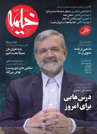 مجله خیمه 152 (ماهنامه دینی،فرهنگی و مجالس حسینی - بهمن 1401)