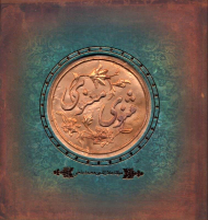 مثنوی معنوی (قلم‌زنی)