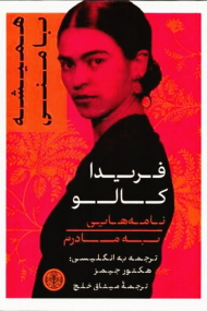 همیشه با منی