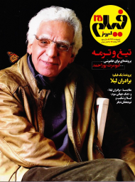 مجله فیلم امروز 25 (اردیبهشت 1402-سال سوم)