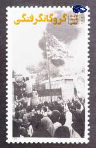 گروگانگرفتگی