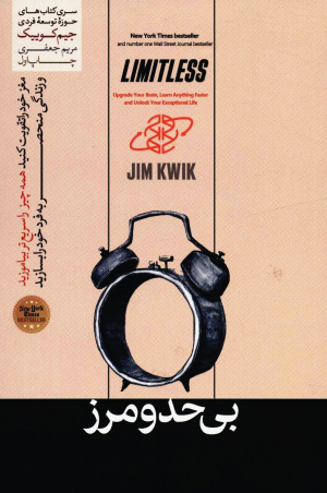بی حد و مرز