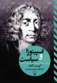 اسپینوزا و سیاست