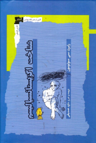 شناخت اگزیستانسیالیسم