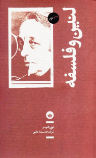 لنین و فلسفه