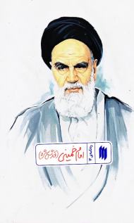 امام خمینی (ره نامه 14)