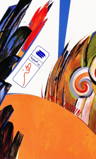 هنر (ره نامه 31)