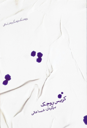شهرت
