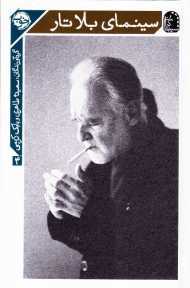 سینمای بلاتار