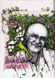 بقچه (قصه های بلند-هوشنگ مرادی کرمانی)