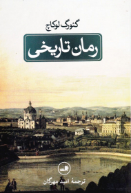 فرهنگ اصطلاحات ترجمه (به پنج زبان)