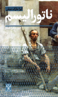 ناتورالیسم