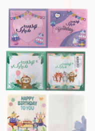 کارت پستال ترمه