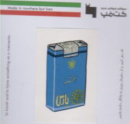 استیکر سیگار اشنو