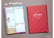 پلنر لاکچری لاو A5 آبرنگ 201404