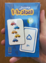 جورچین یادگیری اعداد 1-10 فارسی