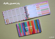 پلنر تحصیلی رنگارنگ آبرنگ 101702