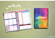 پلنر رنگی A6 آبرنگ 101407