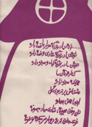 ساک بزرگ گوشه سایز 50×50