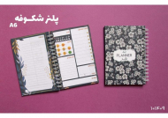 پلنر شکوفه A6 آبرنگ 101409