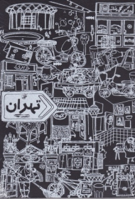 کتاب تهران