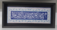 قاب خط نوشته 25×50 (ام.دی.اف)
