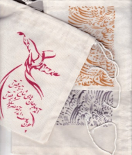 توبره کوچک 17.5×23 راستی