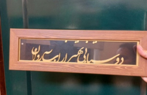 قاب معرق 43×13