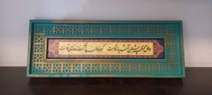 قاب گره چینی سنگ 15×40
