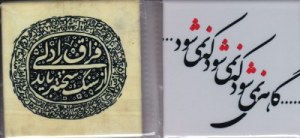 کاشی آویز دار