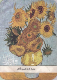 جعبه کارت هدیه