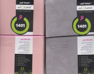 سر رسید جیبی بزرگ اولند