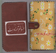 کیف پول دست دوز ترمه