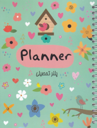 پلنر تحصیلی بهار A5 آبرنگ 201407