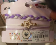 دستبند تابستون سه عددی