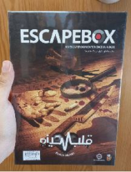 اسکیپ باکس2 - ESCAPEBOX