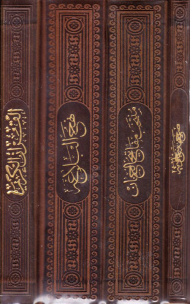 پک چهار عددی (پلاک طلایی/قرآن/مفاتیح/نهج البلاغه/صحیفه سجادیه)