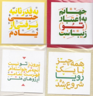 کارت پستال تاپیوگرافی