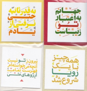 کارت پستال تاپیوگرافی