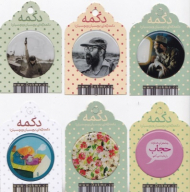 پیکسل برچسب ژله ای دکمه