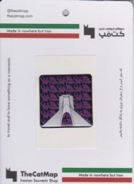 استیکر برج آزادی