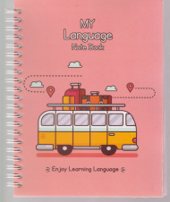 پلنر زبان من A5 آبرنگ 201413