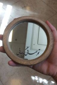 آینه کیفی قطر 13