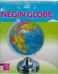 کره جغرافیایی پایه نقره 25 B250