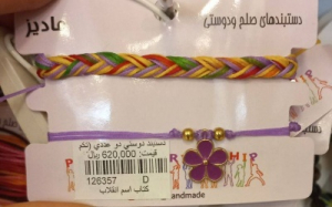 دستبند دوستی دو عددی
